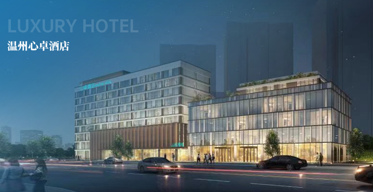 温州心卓酒店